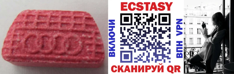 Экстази VHQ Красновишерск