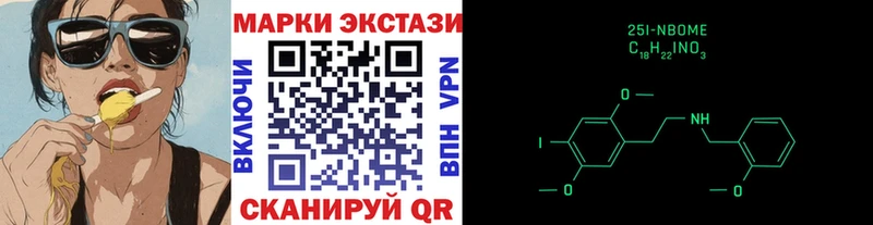 Марки N-bome 1,8мг  магазин продажи наркотиков  Красновишерск 